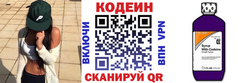 KRAKEN ТОР  Ялта  Codein напиток Lean (лин) 