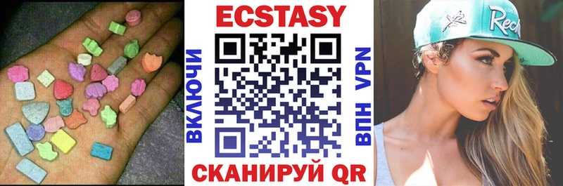 Ecstasy круглые  Ялта 