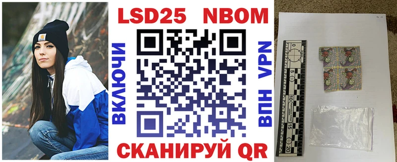 Марки N-bome 1,8мг  где купить наркоту  Ялта 